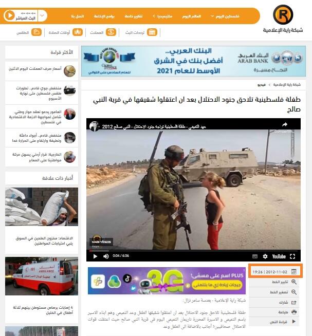 Site da Raya FM com vídeo original de menina palestina