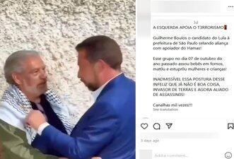 É falso que Boulos selou aliança com Hamas